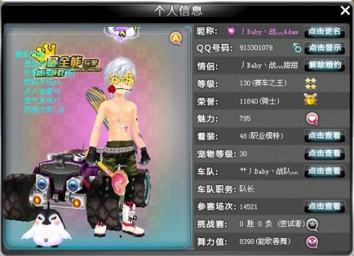 但凭借他们