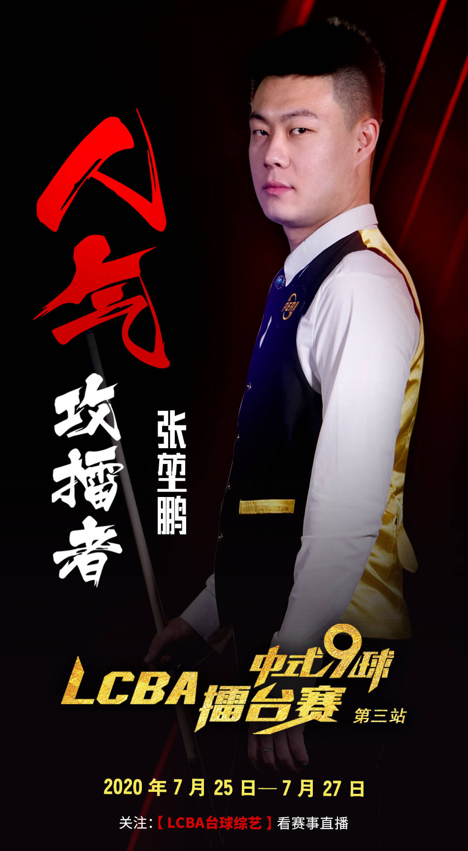 以及后防线